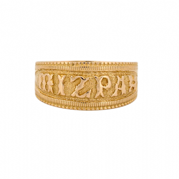 Pre-Owned 18ct Yellow Gold Mizpah Ring